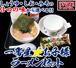 横須賀カレー味