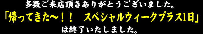 X肪Ƃ܂BuAĂ`IIXyVEB[NvX1v͏I܂B