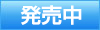 終売