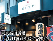 二代目海老そばけいすけ紹介画像2