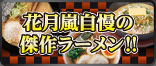 レギュラーメニュー
