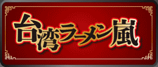 新作